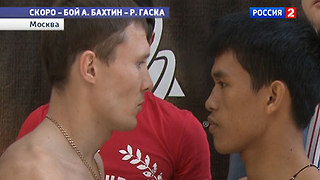 Бахтин - Гаска